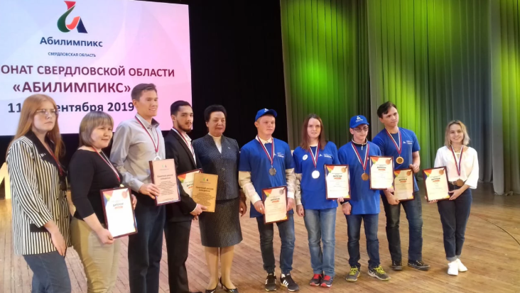 В Свердловской области состоялся отборочный этап конкурса профмастерства «Амбилимпикс»
