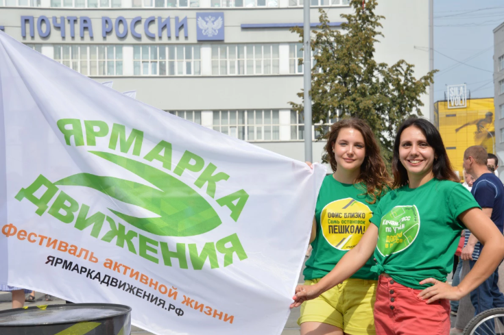 В субботу в Екатеринбурге состоится V Городской фестиваль активной жизни «Ярмарка движения»