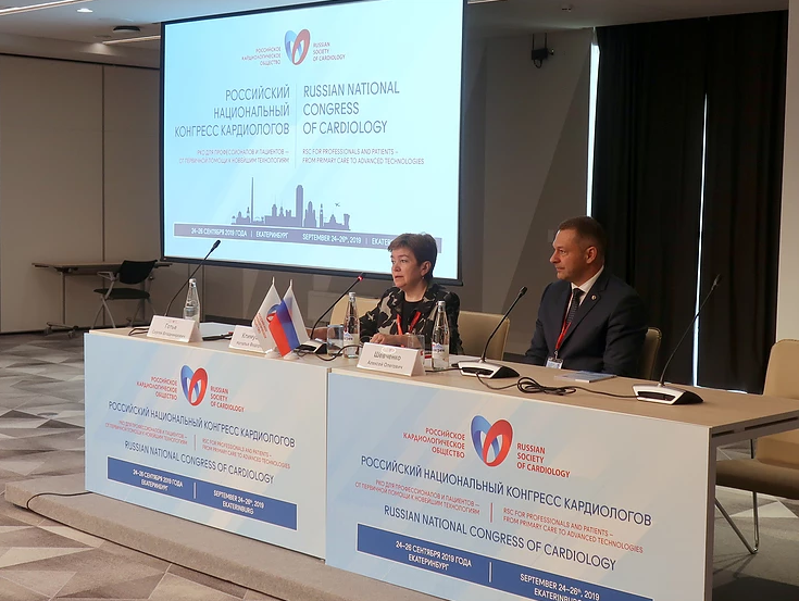 В Екатеринбурге завершил свою работу Российский национальный конгресс кардиологов