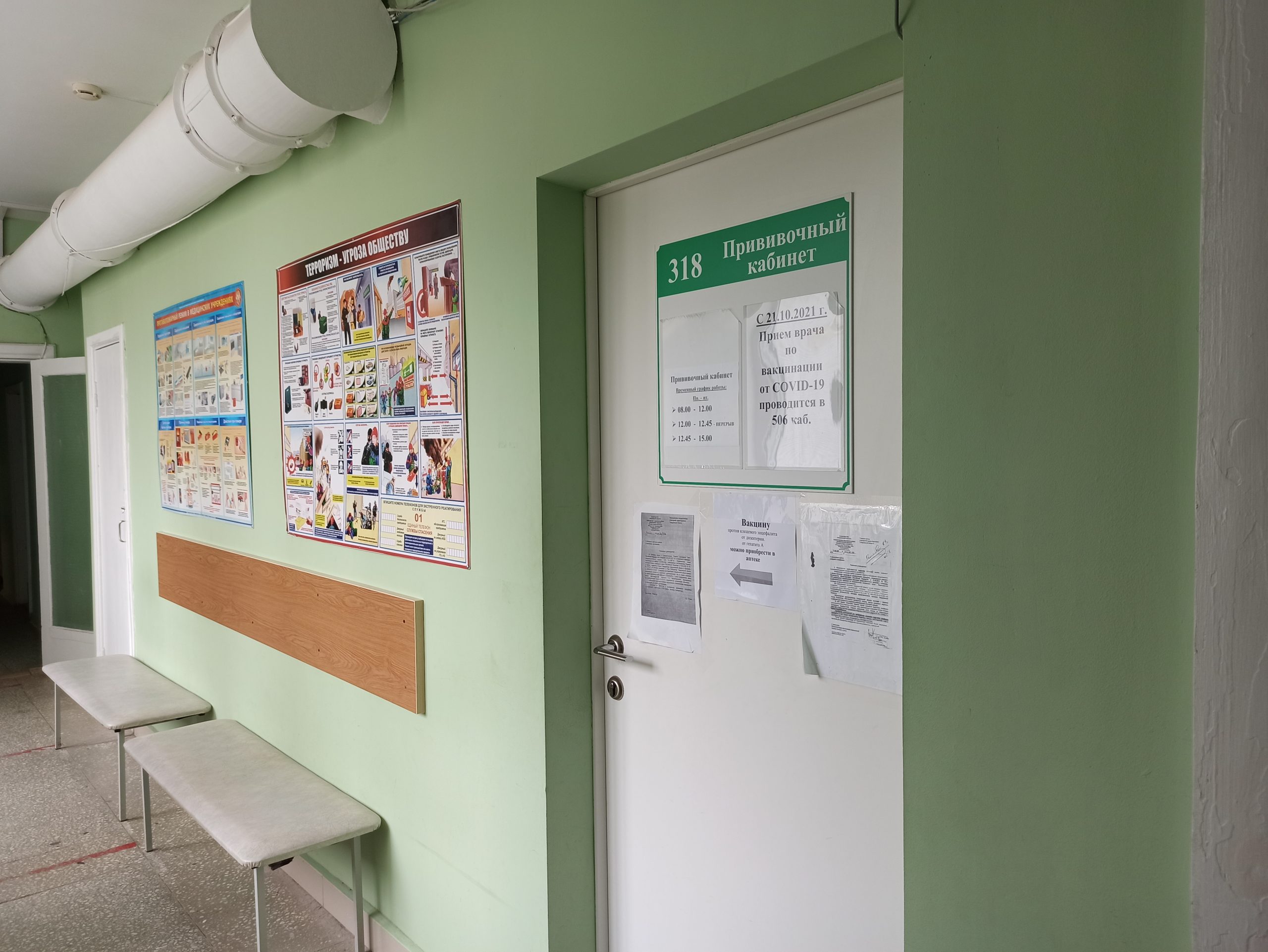 В Березовском стартовала прививочная кампания против гриппа